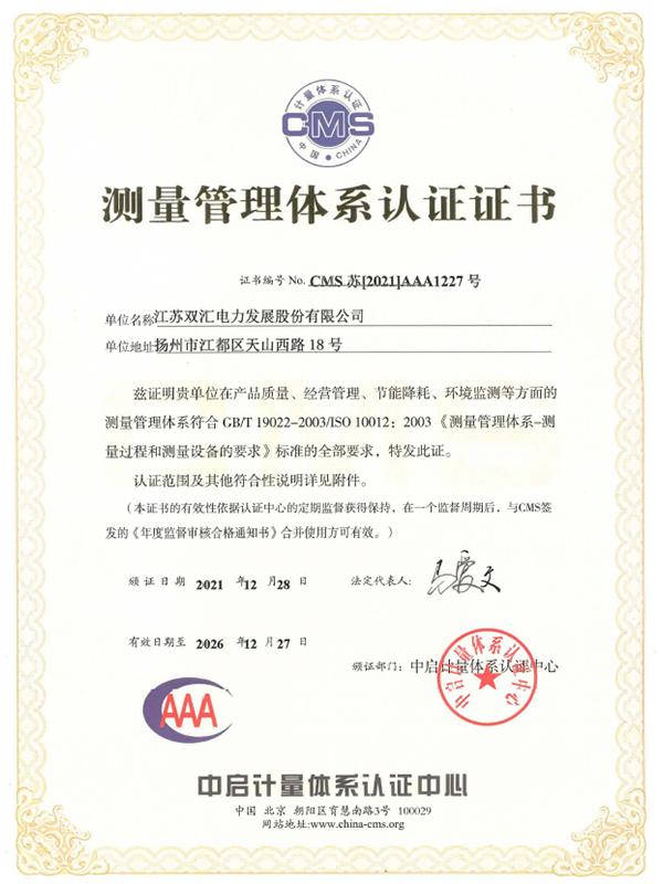 ISO10012:2003