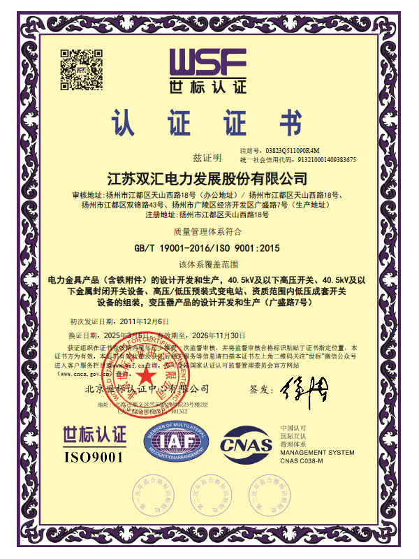 ISO9001:2015