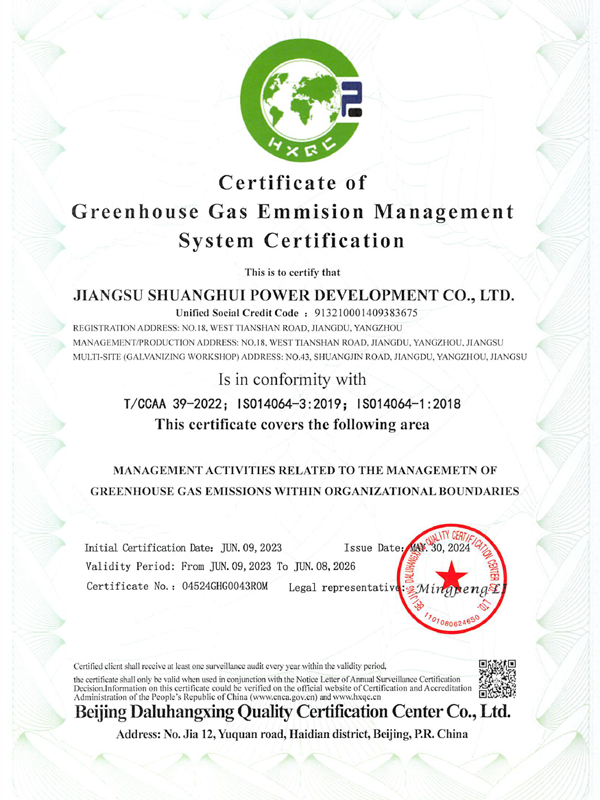ISO14064-3-2019