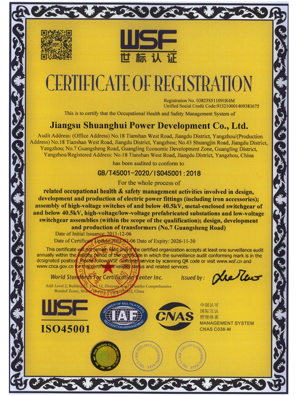 ISO45001-2018